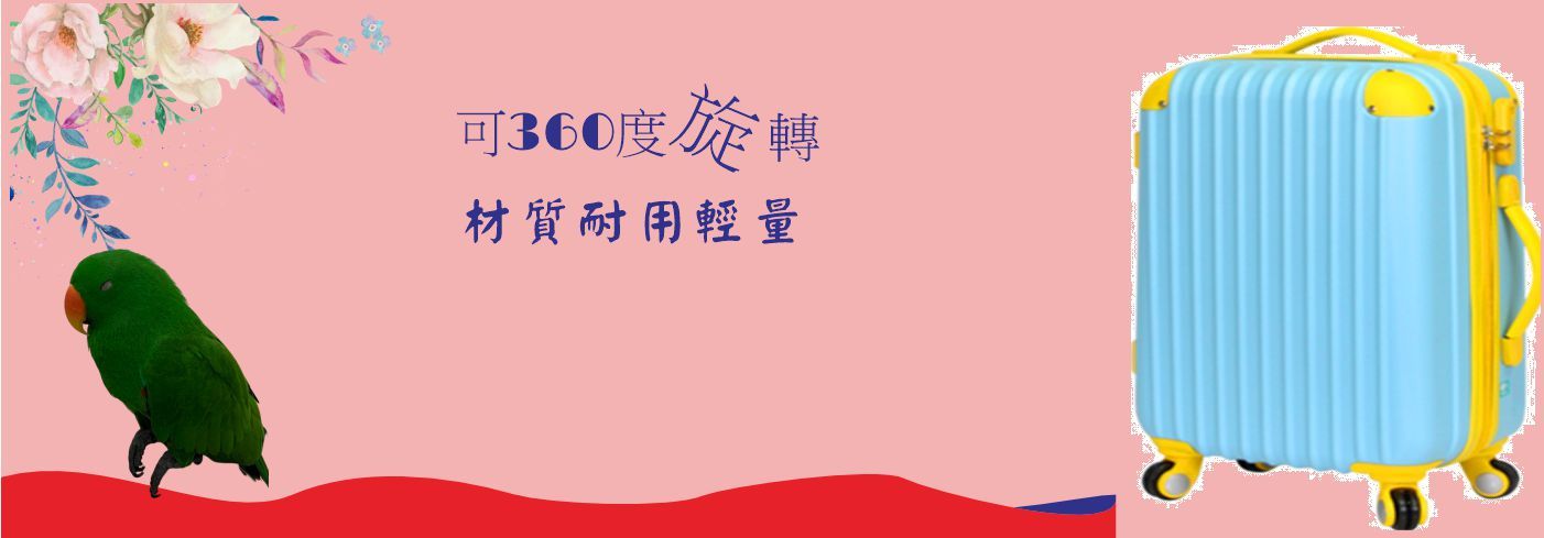 第一商品#行李箱